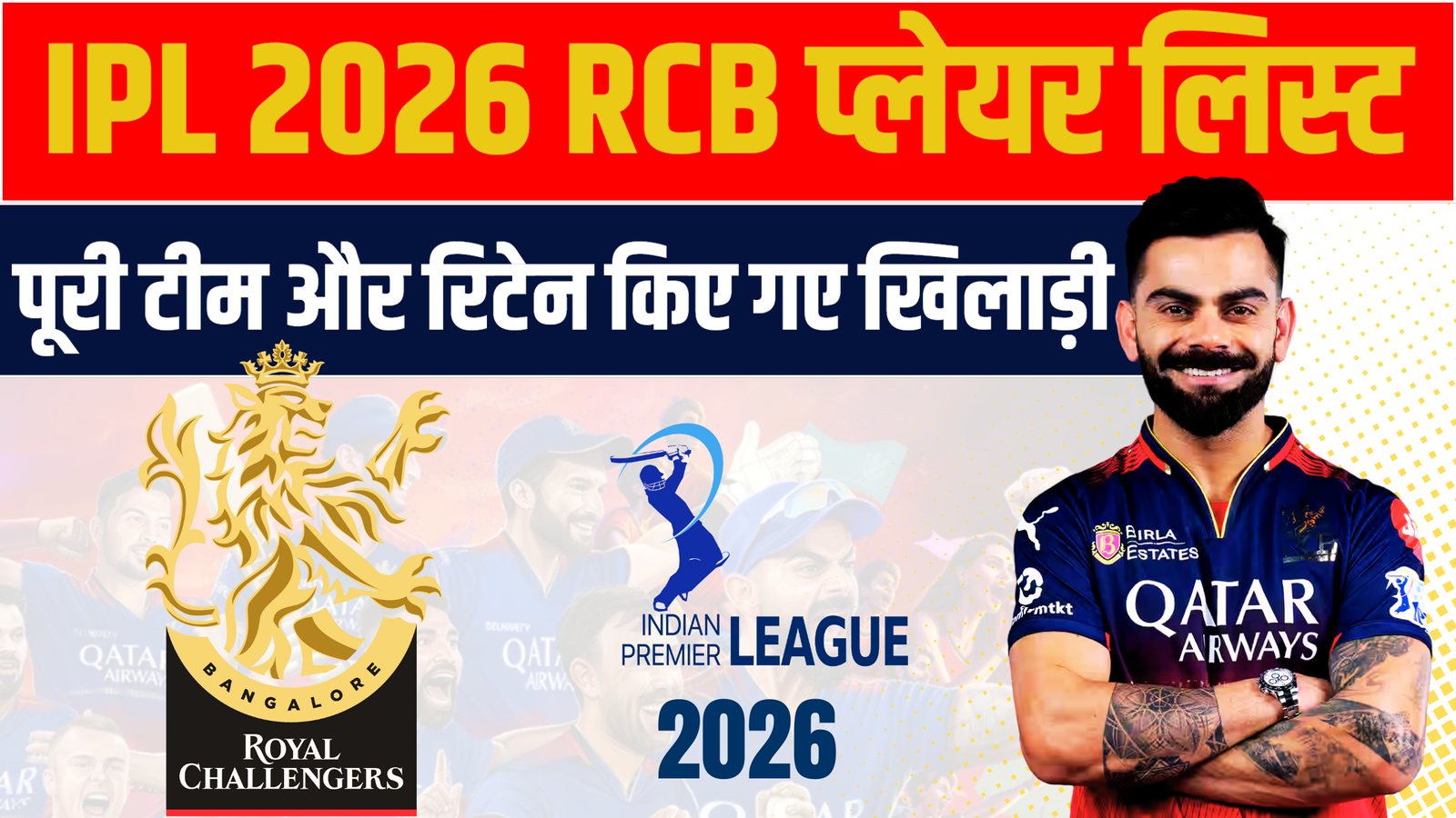 IPL 2026 RCB