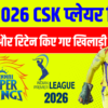 IPL 2026 CSK