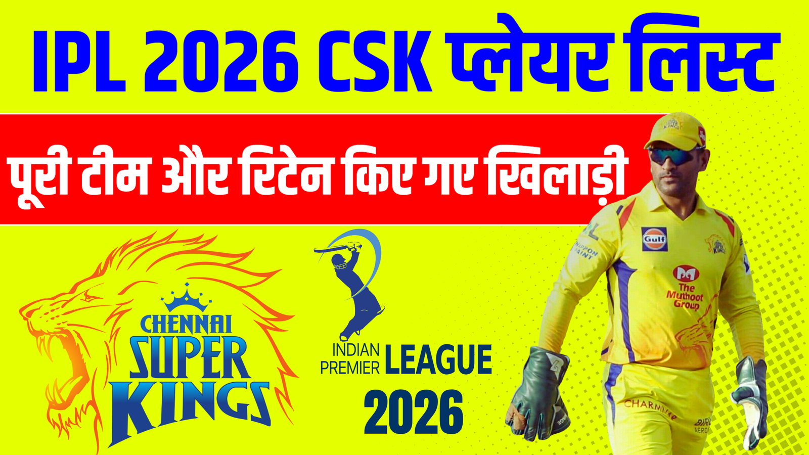 IPL 2026 CSK