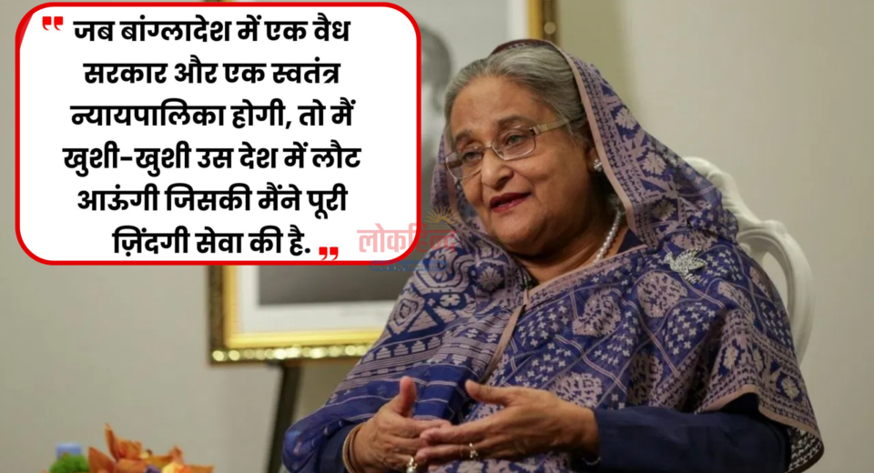 शेख हसीना