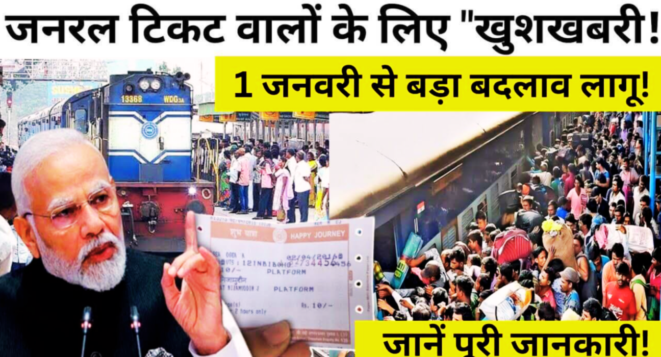 Indian Railways General Ticket