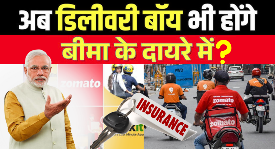 Swiggy-Zomato Delivery Boys