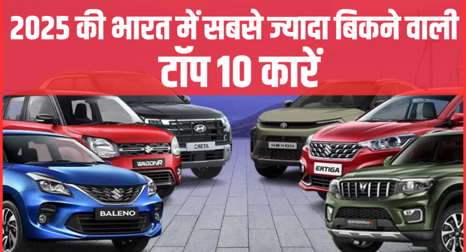 best selling cars in India 2025