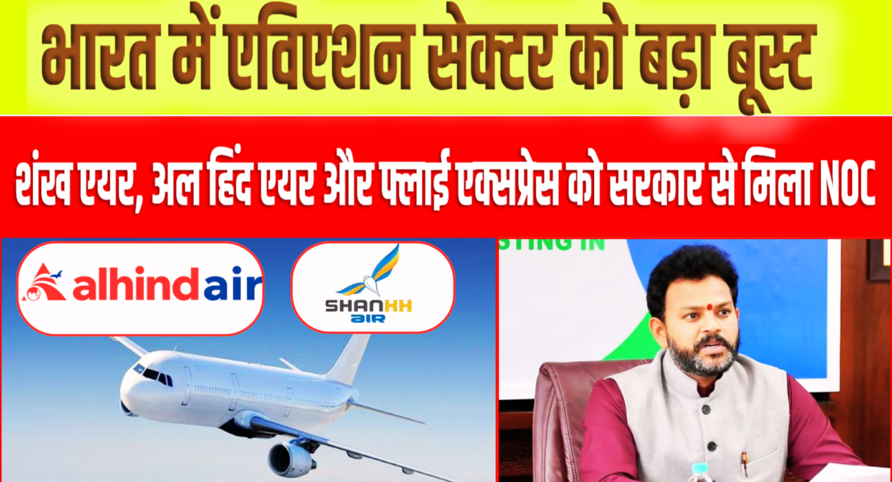 new airlines in India