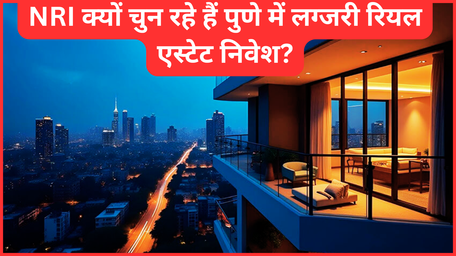 लग्जरी रेजिडेंशियल प्रोजेक्ट्स