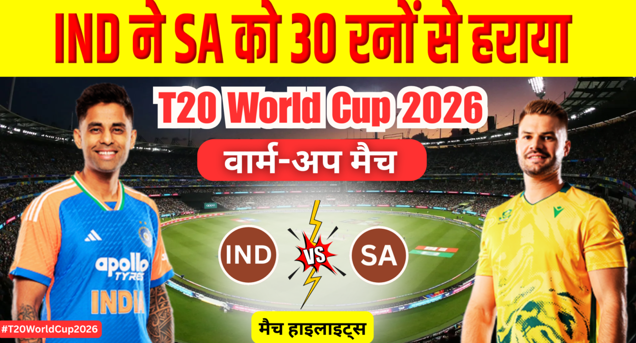 T20 World Cup 2026