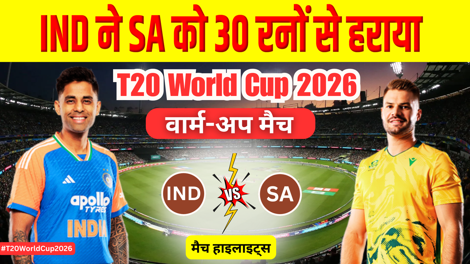T20 World Cup 2026