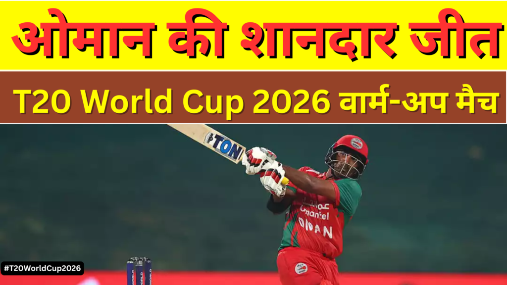 T20 World Cup 2026