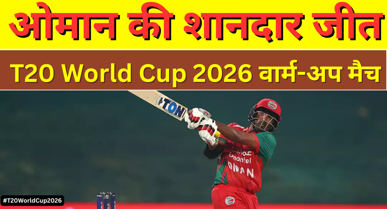 T20 World Cup 2026